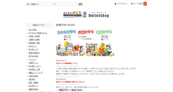 Desktop Screenshot of izumi-bousai.com
