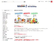 Tablet Screenshot of izumi-bousai.com